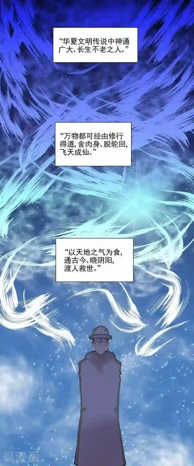 仙道探阵第3话 竖旗？