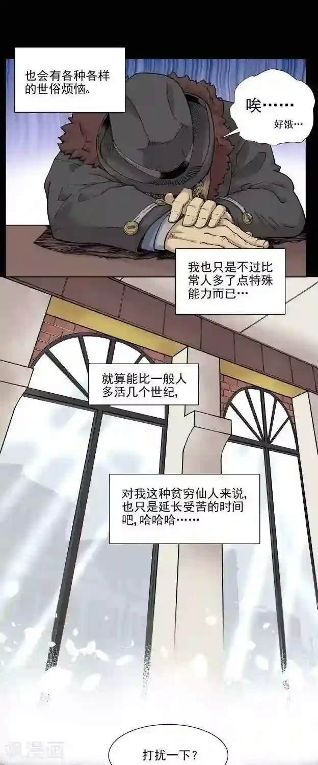 仙道探阵第3话 竖旗？