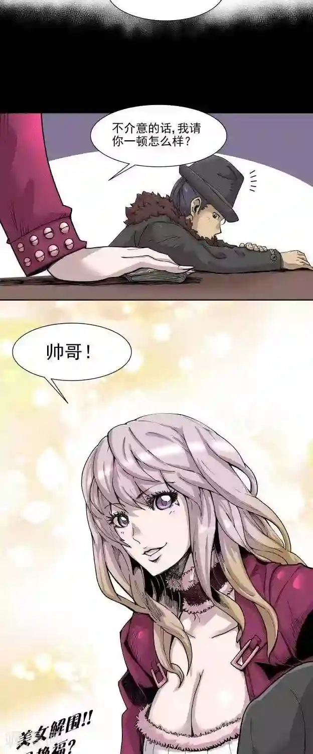 仙道探阵第3话 竖旗？