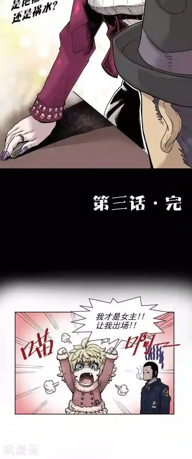 仙道探阵第3话 竖旗？