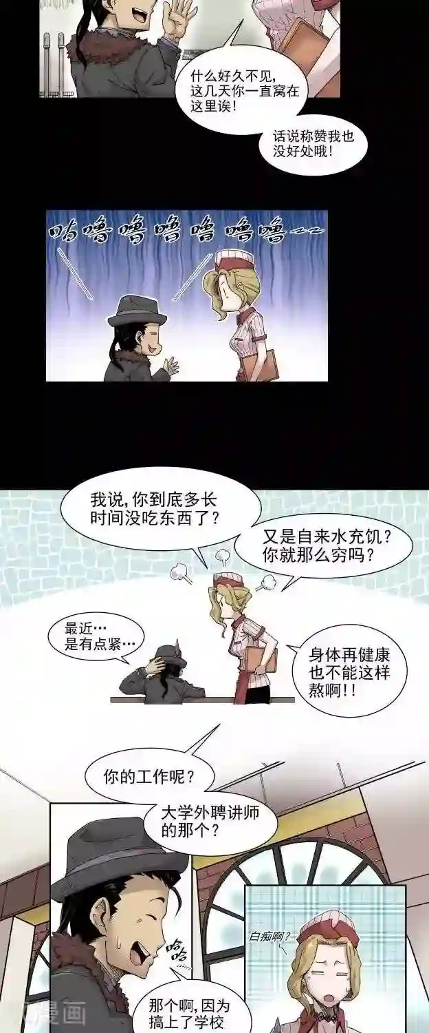 仙道探阵第3话 竖旗？