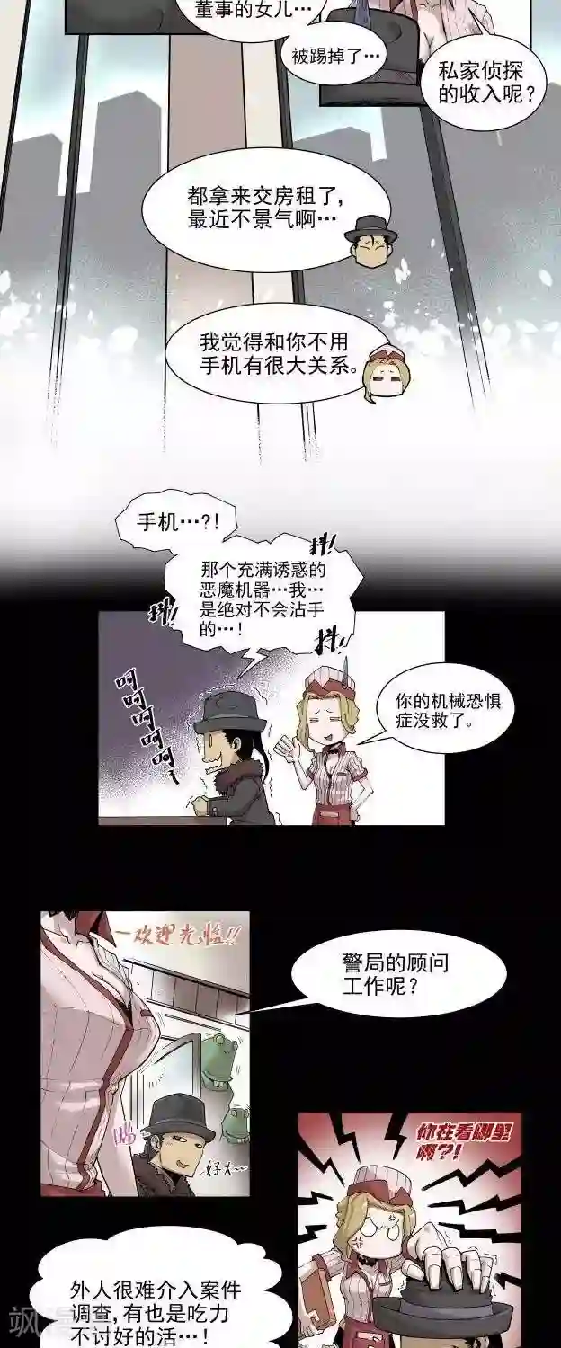 仙道探阵第3话 竖旗？