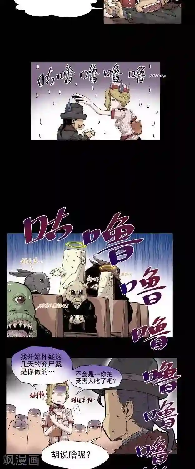 仙道探阵第3话 竖旗？