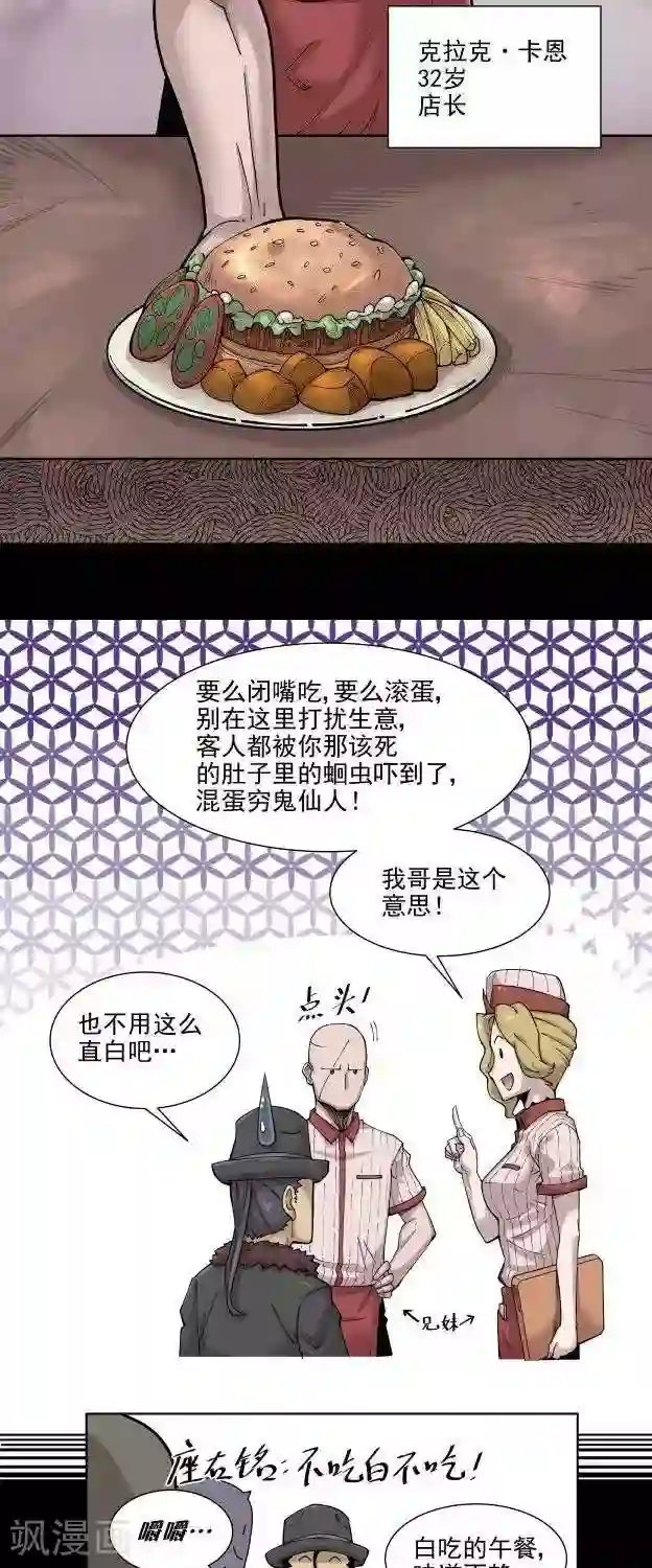 仙道探阵第3话 竖旗？