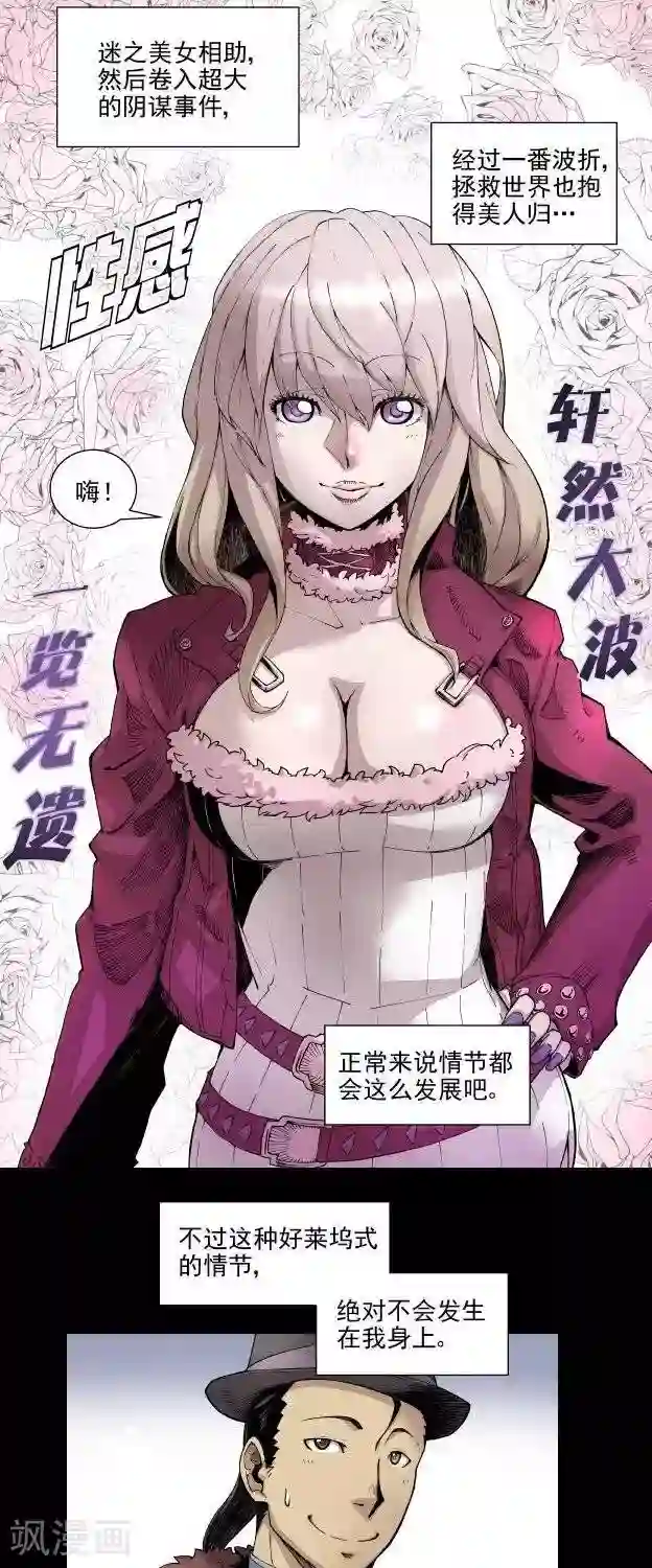 仙道探阵第4话 正篇再开？