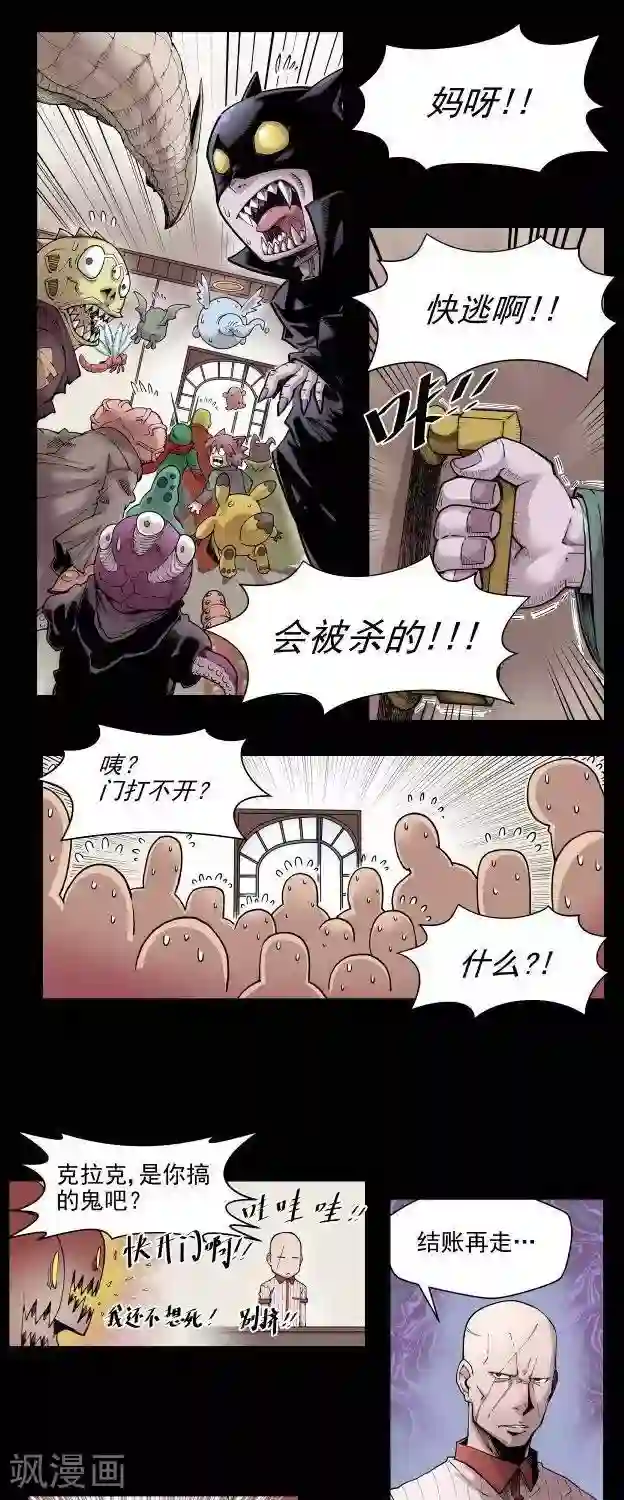 仙道探阵第4话 正篇再开？