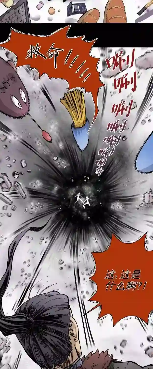 仙道探阵第4话 正篇再开？