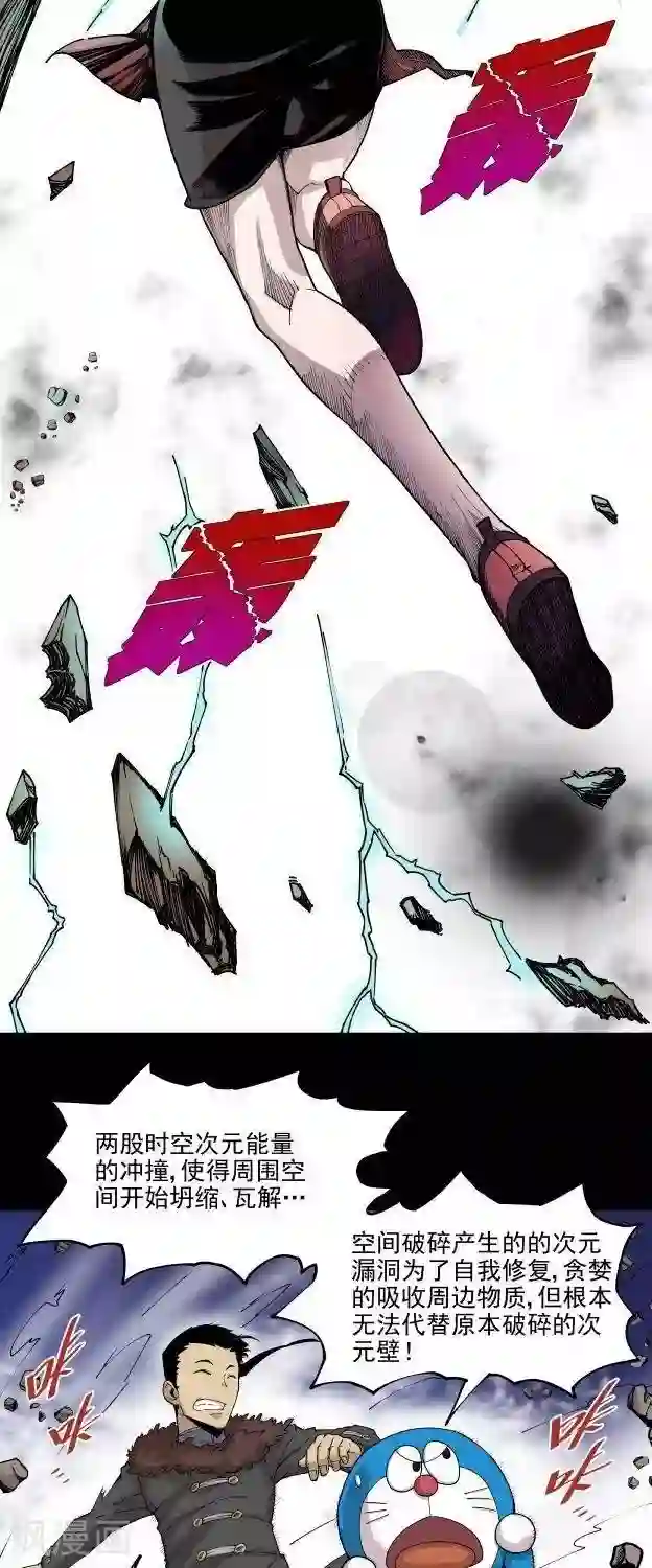 仙道探阵第4话 正篇再开？