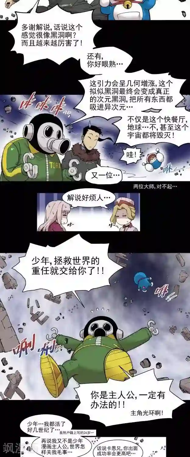 仙道探阵第4话 正篇再开？