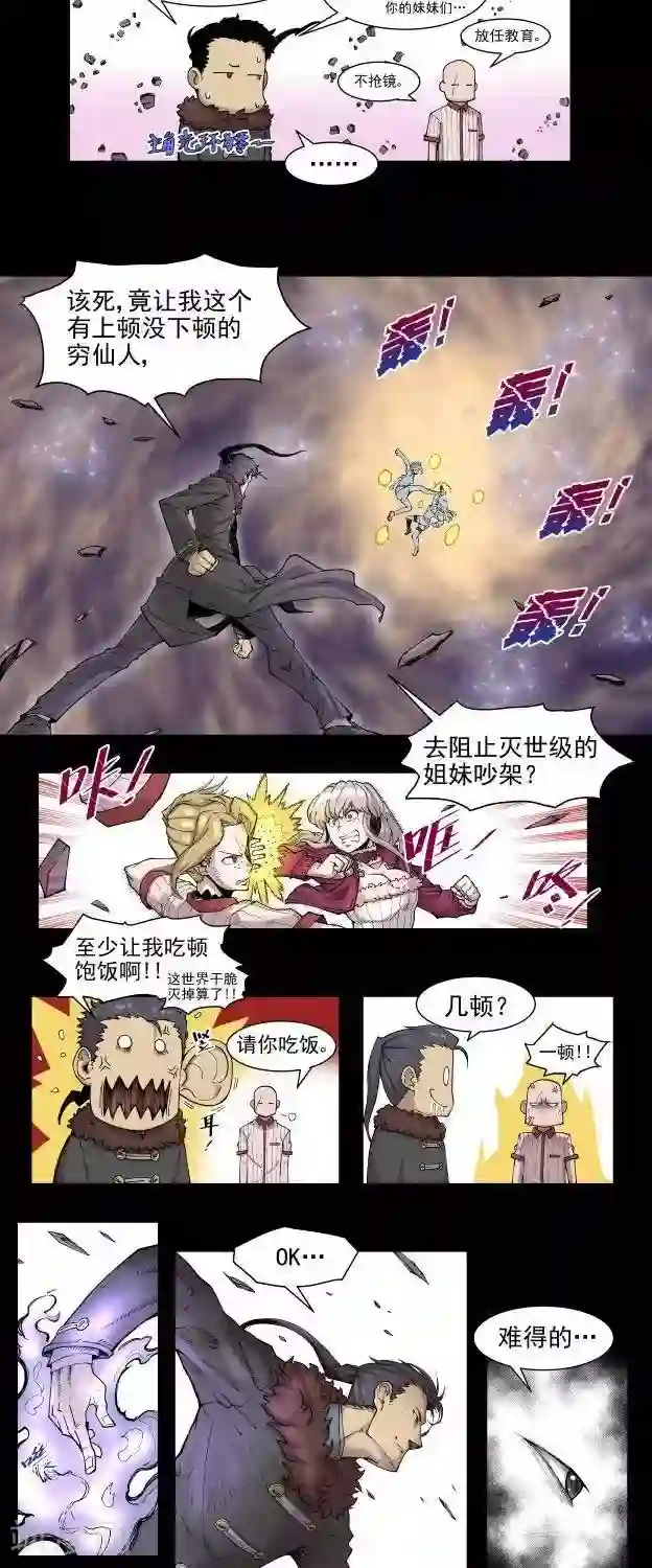 仙道探阵第4话 正篇再开？