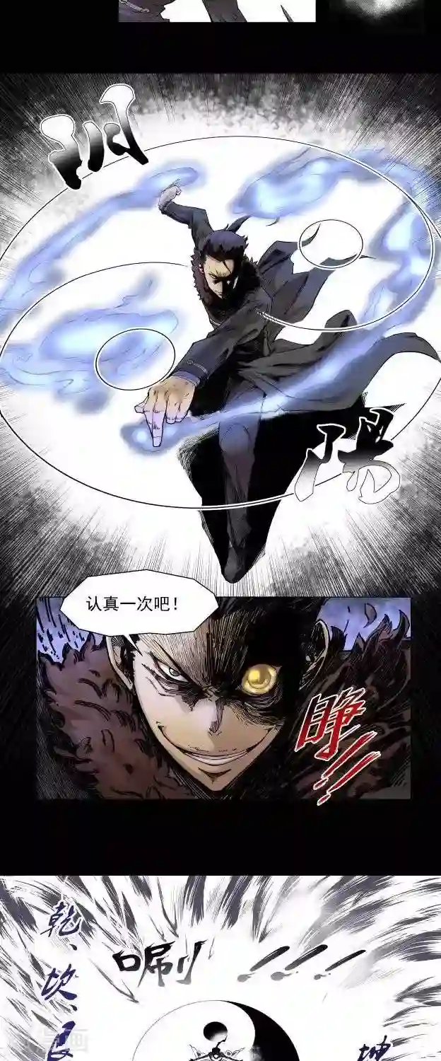 仙道探阵第4话 正篇再开？