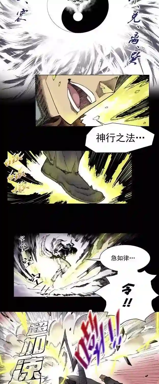 仙道探阵第4话 正篇再开？