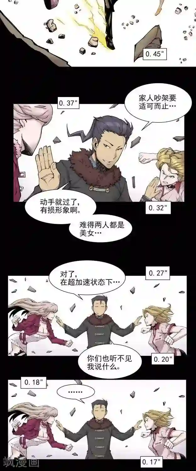 仙道探阵第4话 正篇再开？