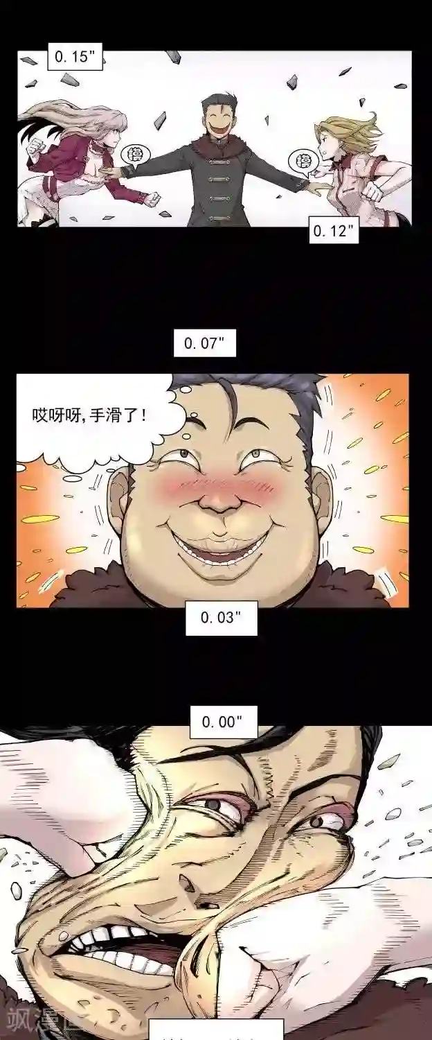 仙道探阵第4话 正篇再开？