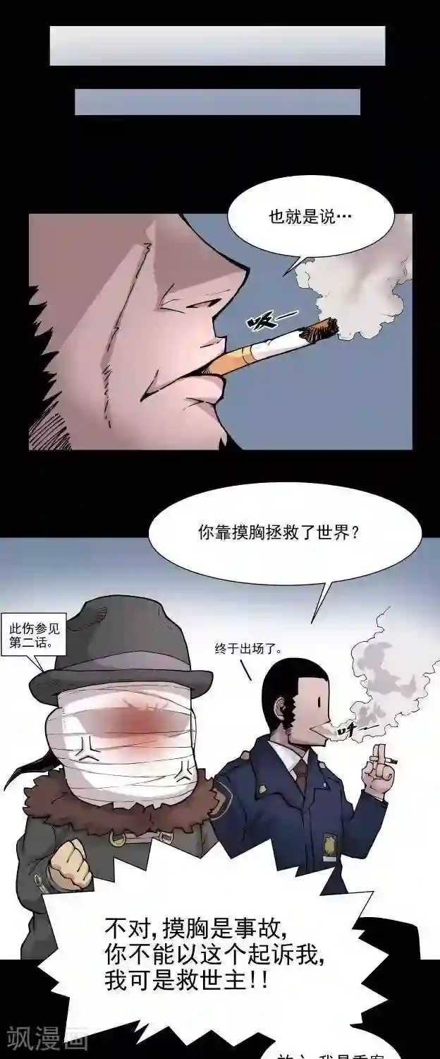 仙道探阵第4话 正篇再开？