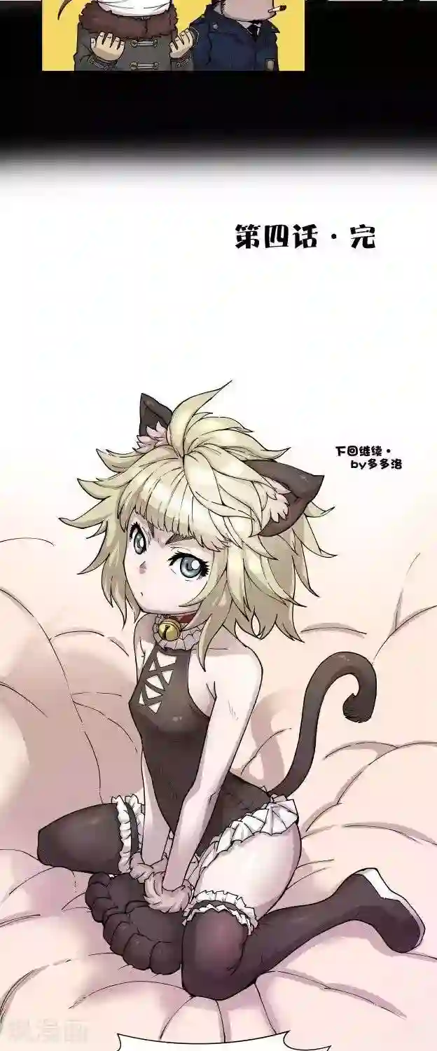 仙道探阵第4话 正篇再开？