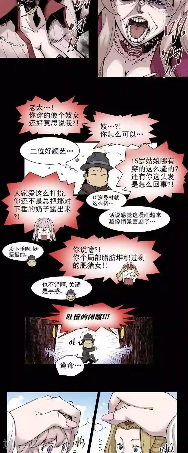 仙道探阵第4话 正篇再开？