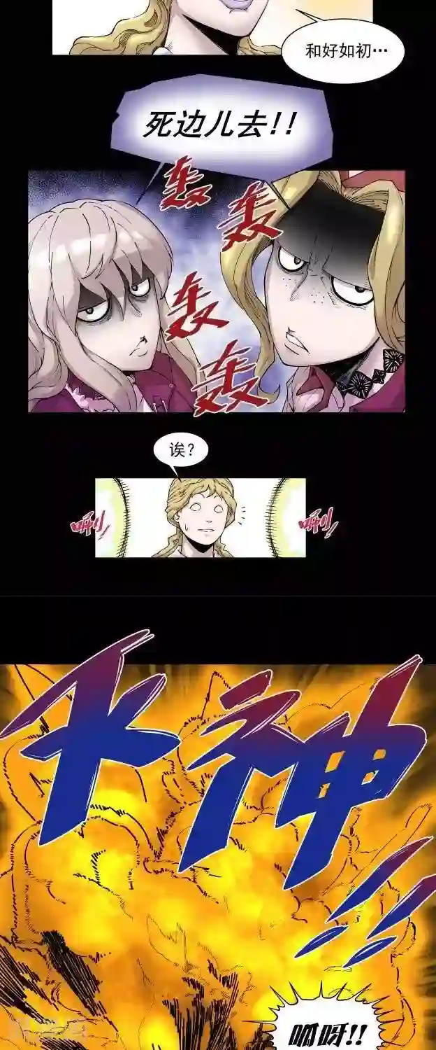 仙道探阵第4话 正篇再开？