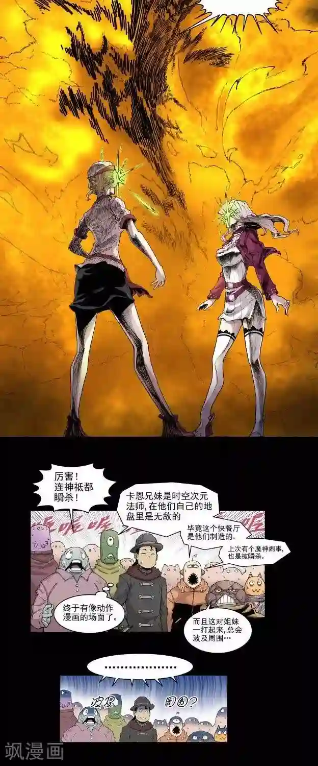 仙道探阵第4话 正篇再开？