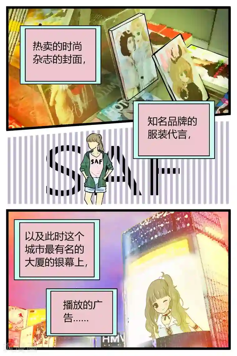 星的引力第1话