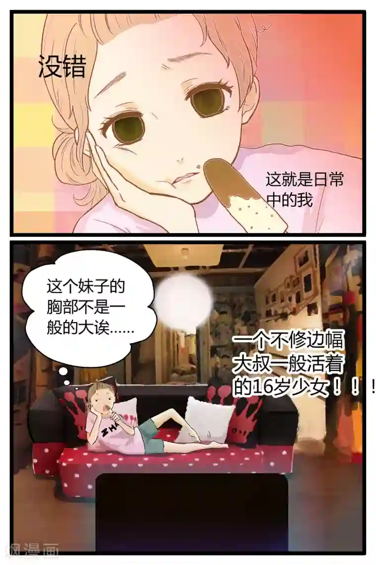 星的引力第1话