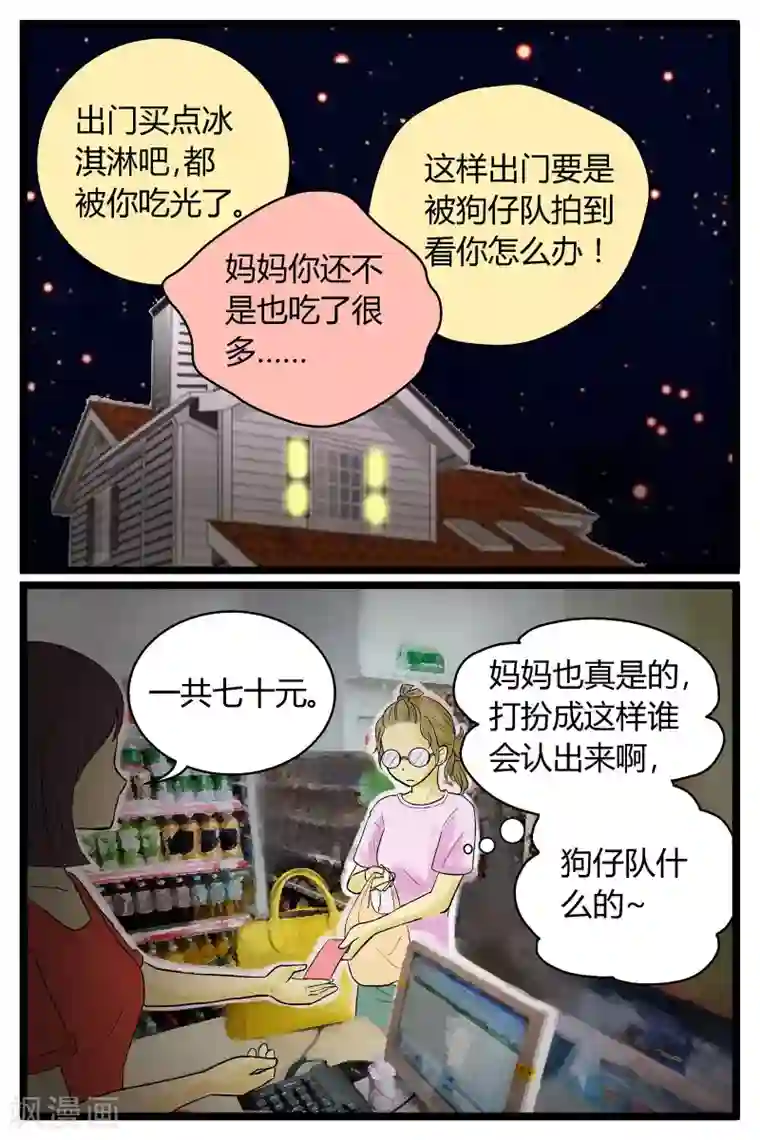 星的引力第1话