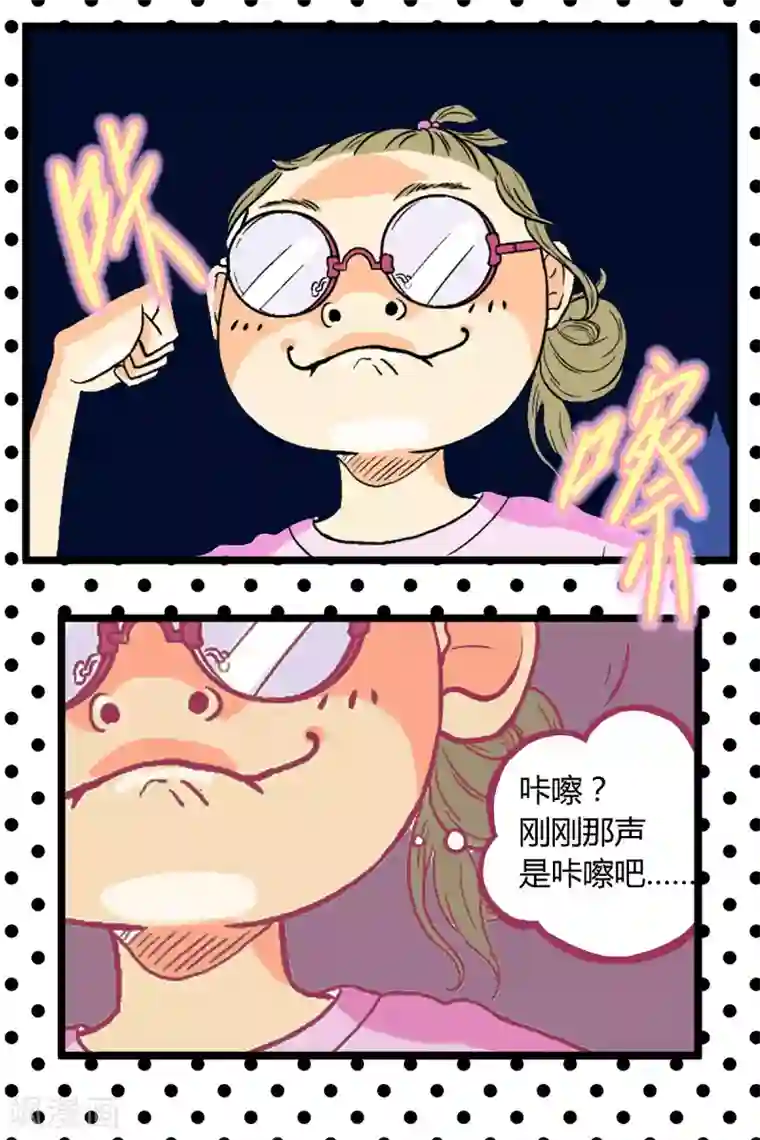星的引力第1话