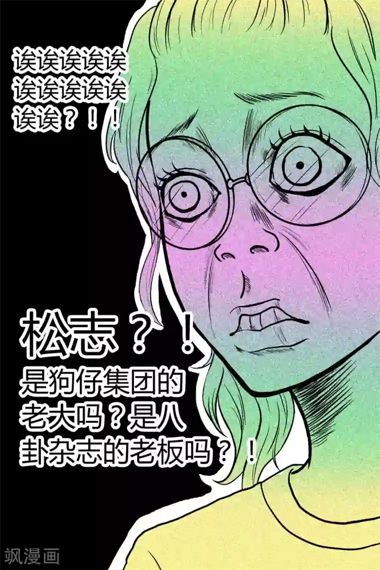 星的引力第2话