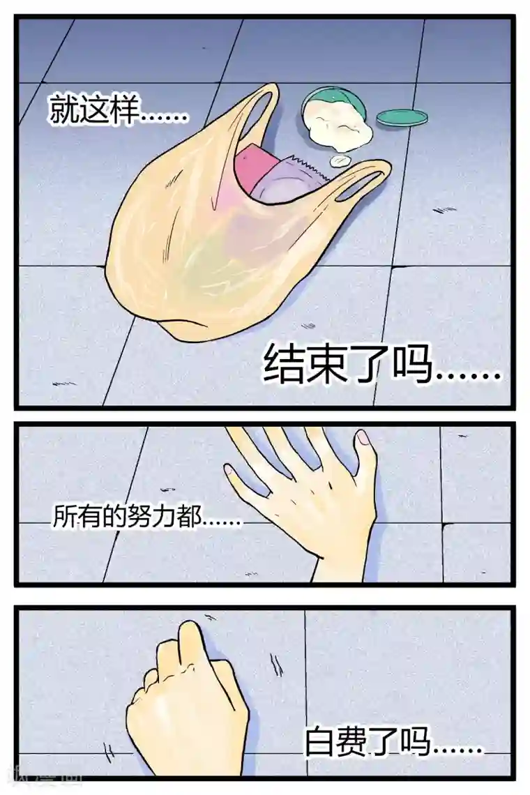 星的引力第2话