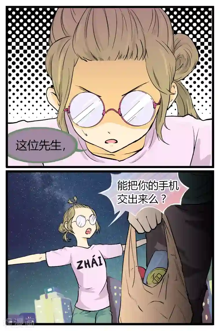 星的引力第3话