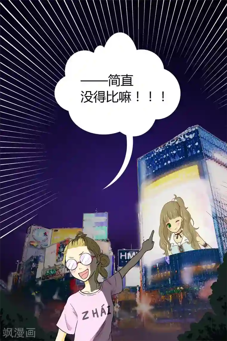 星的引力第3话