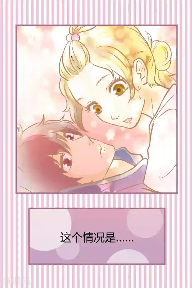 星的引力第4话