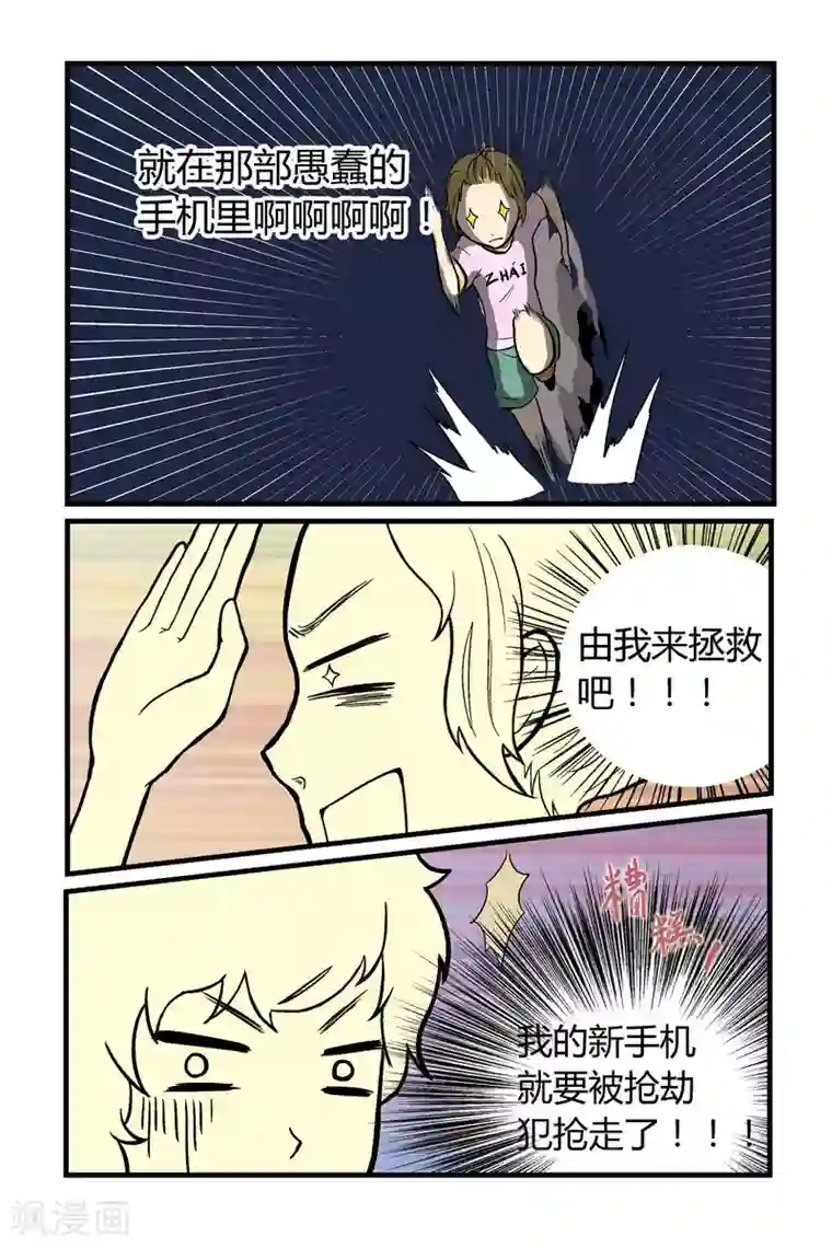 星的引力第4话