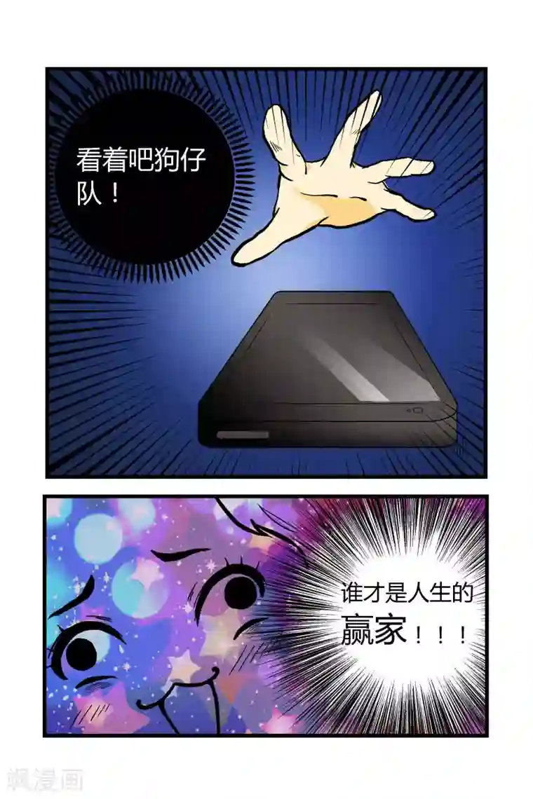 星的引力第4话