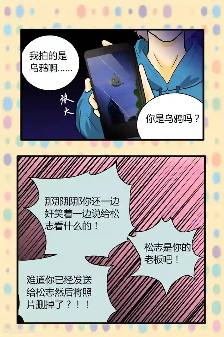 星的引力第5话