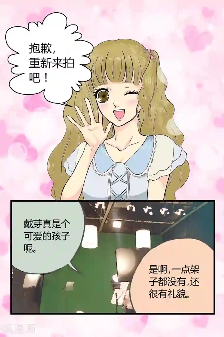 星的引力第7话