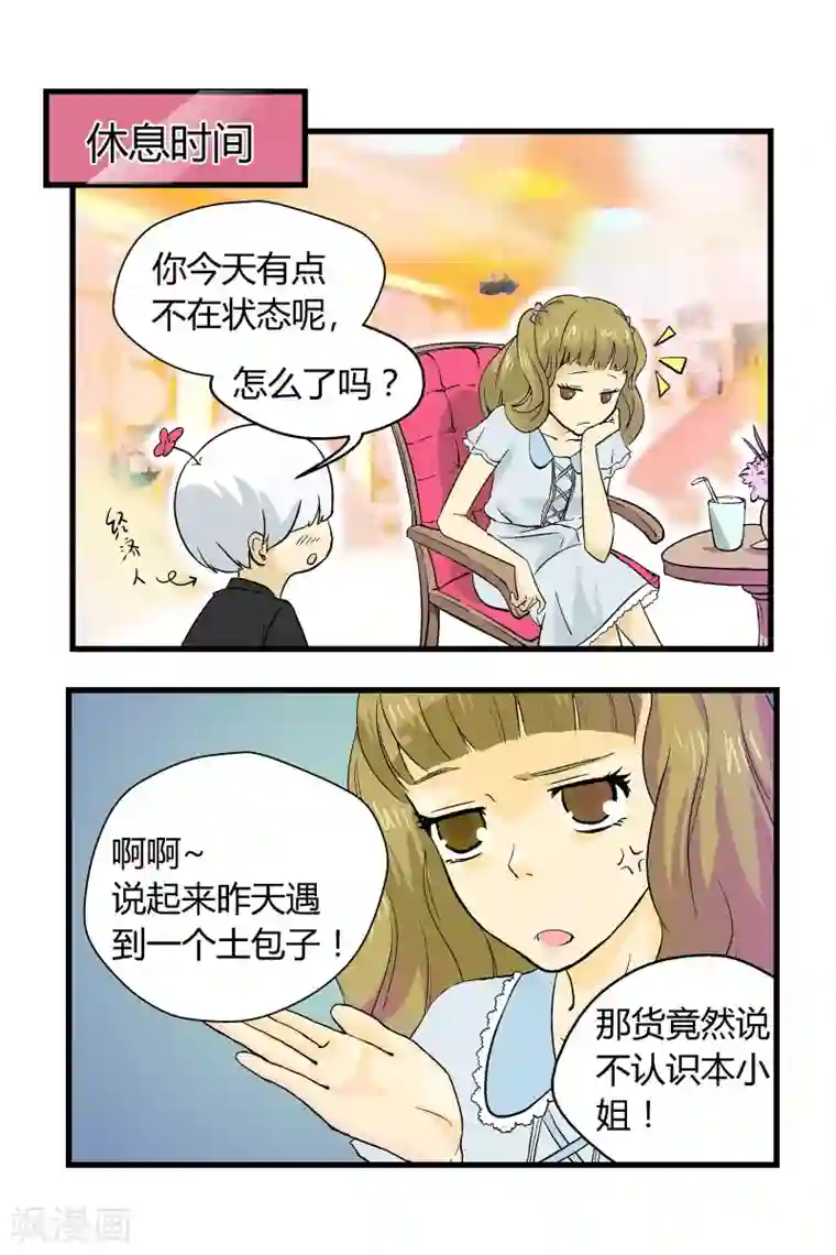 星的引力第7话