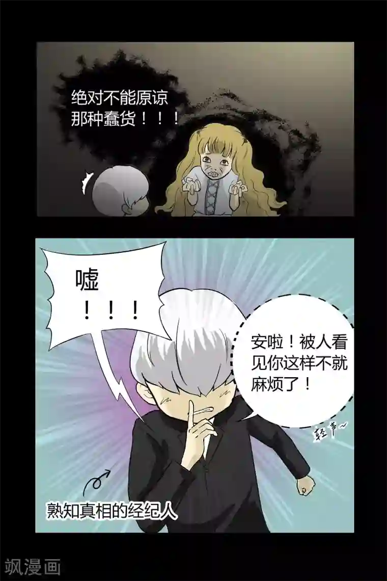 星的引力第7话