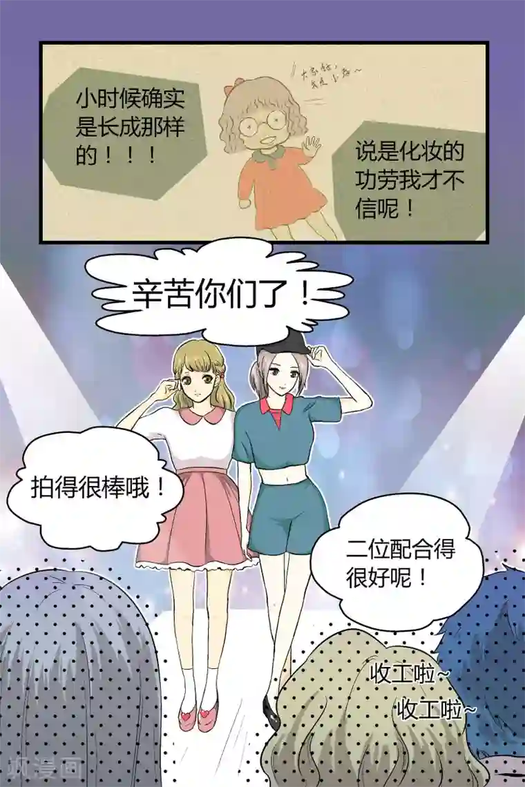 星的引力第8话