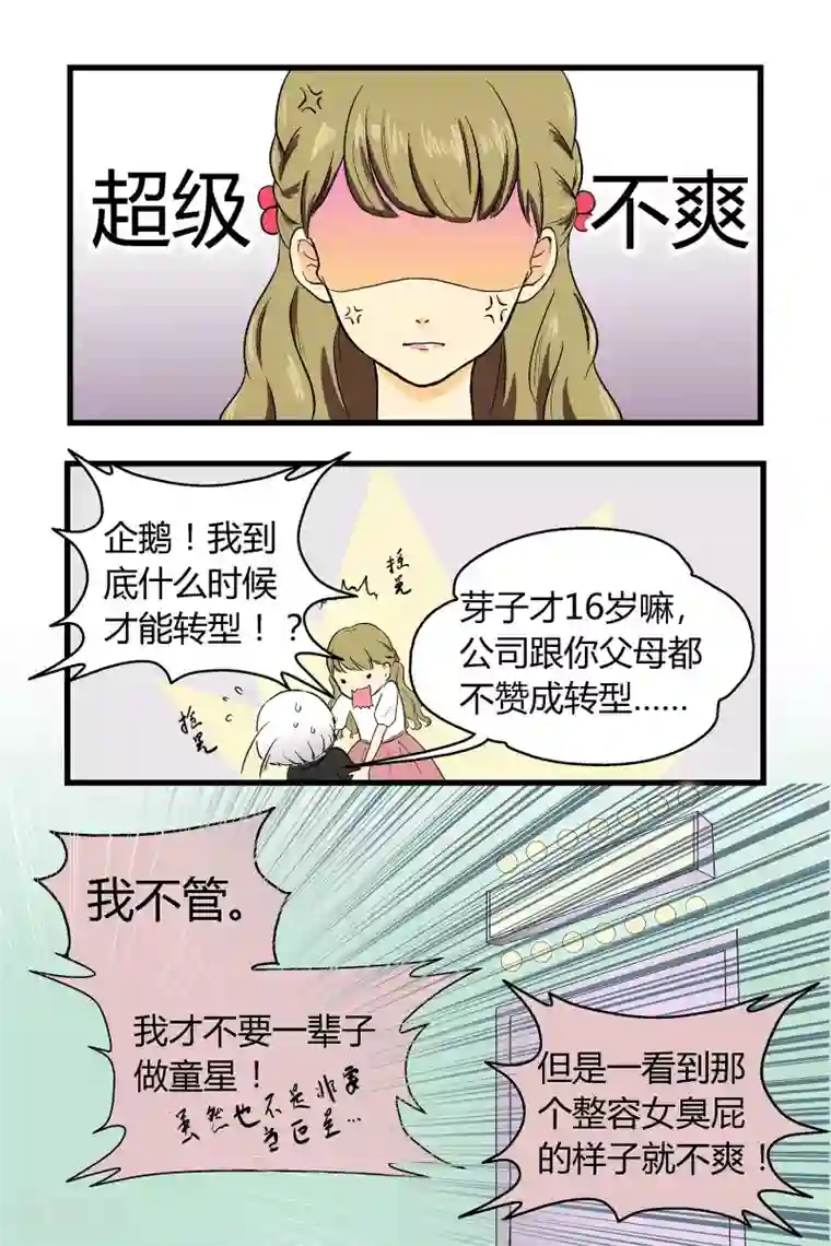 星的引力第8话