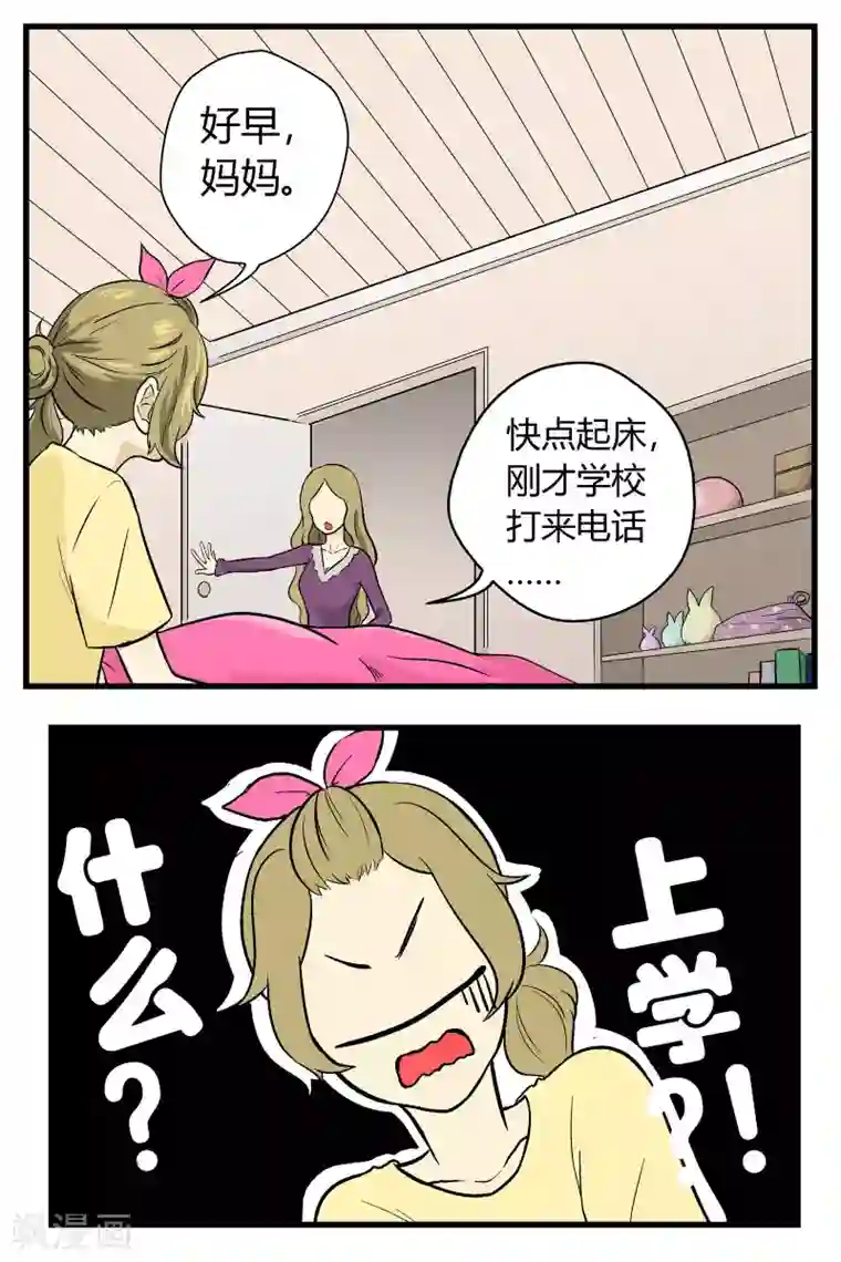 星的引力第10话