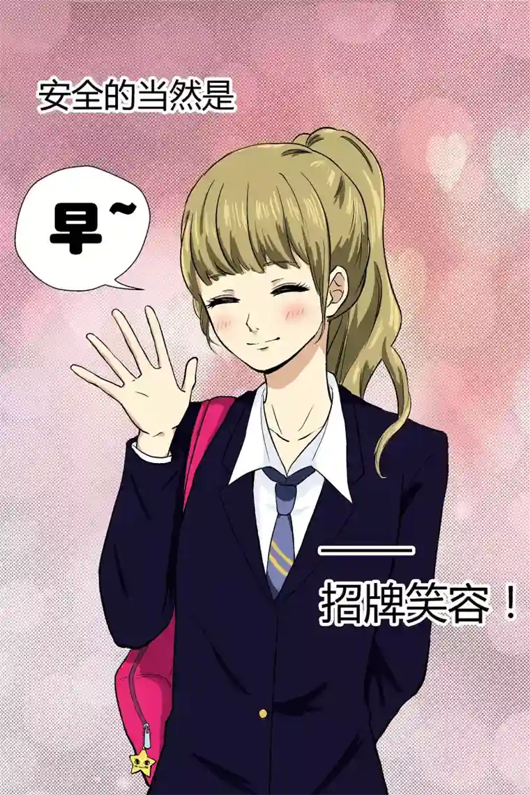 星的引力第10话