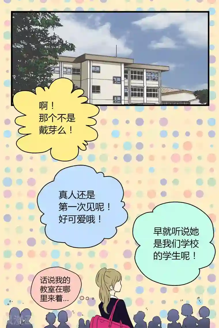 星的引力第10话