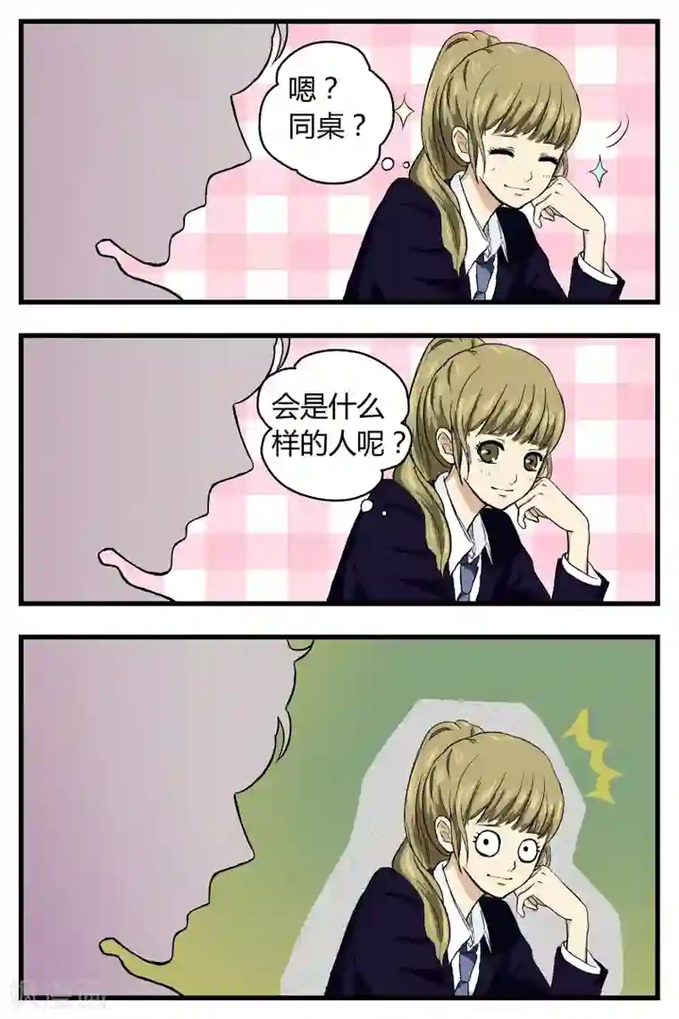 星的引力第11话