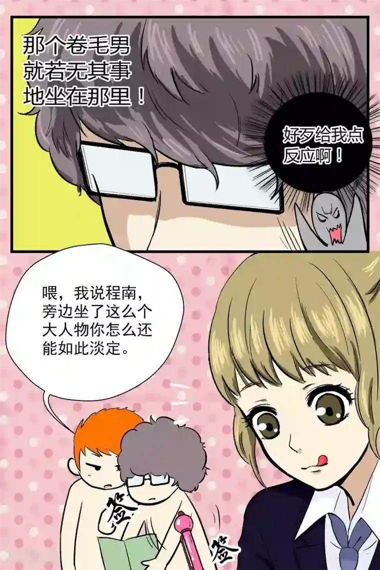 星的引力第11话