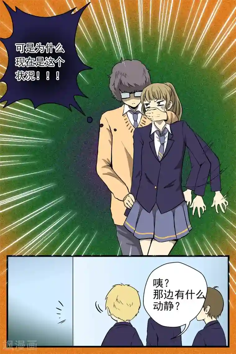 星的引力第13话