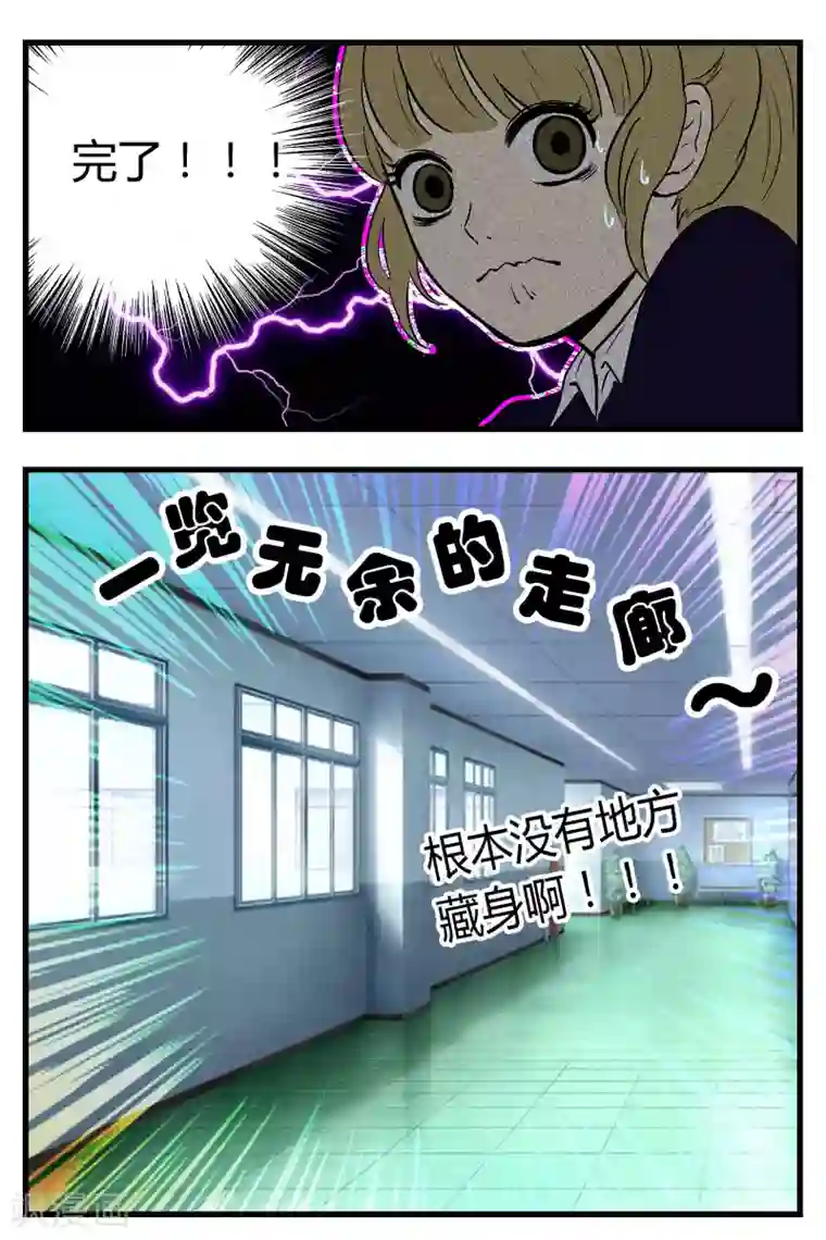 星的引力第13话