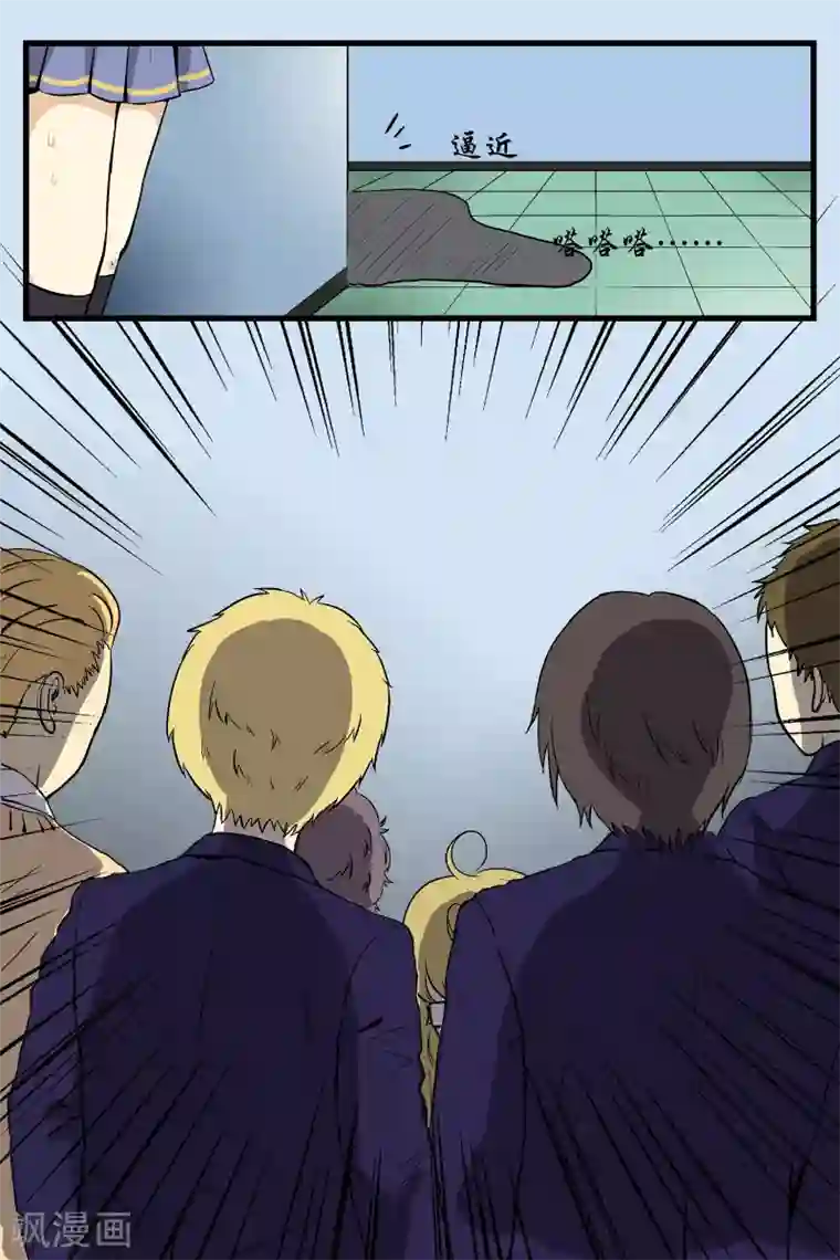 星的引力第13话