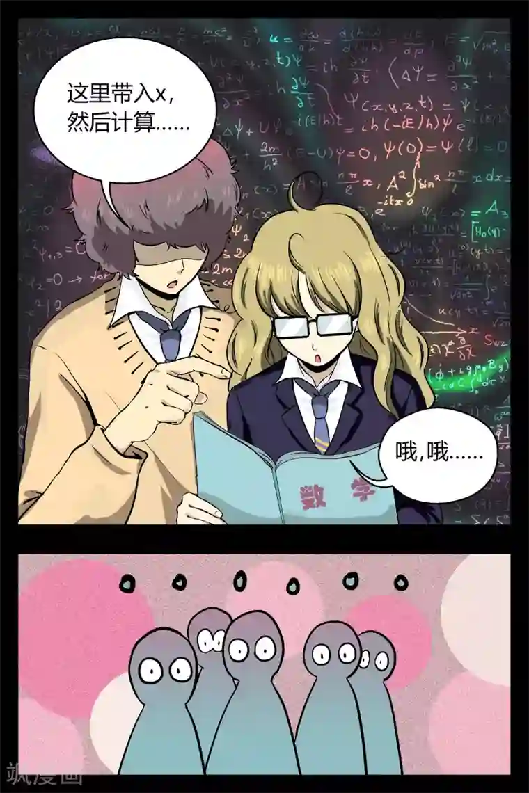 星的引力第13话