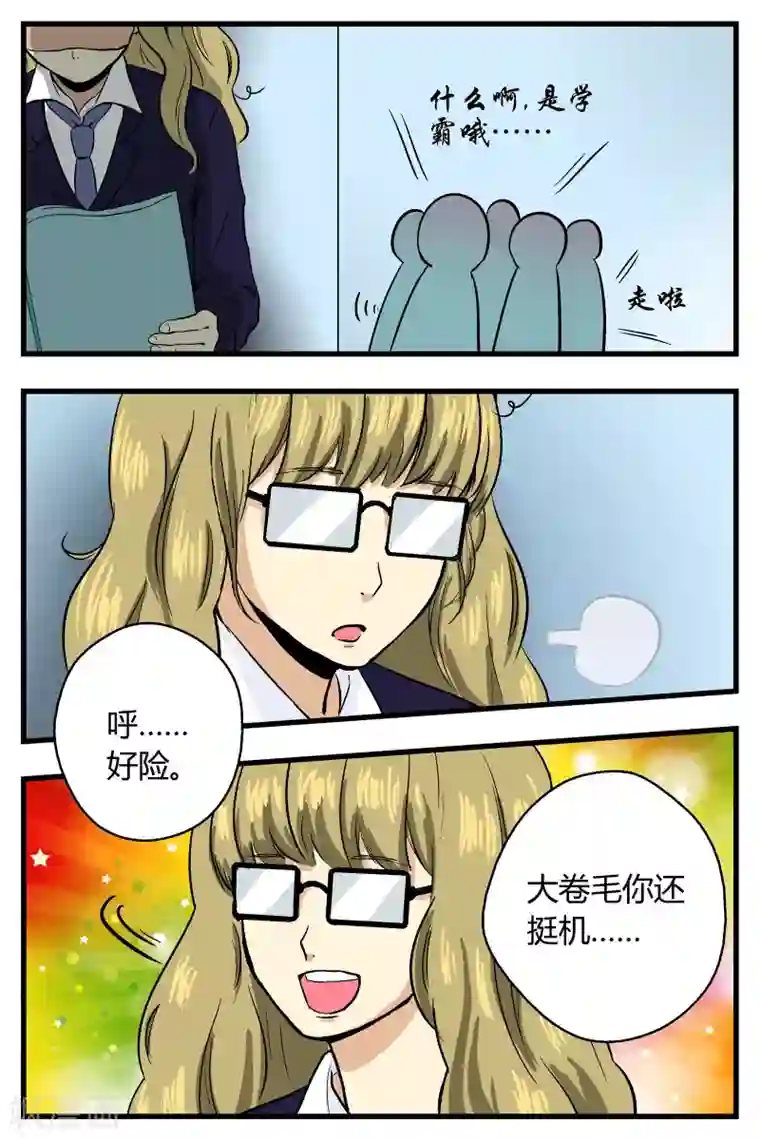 星的引力第13话